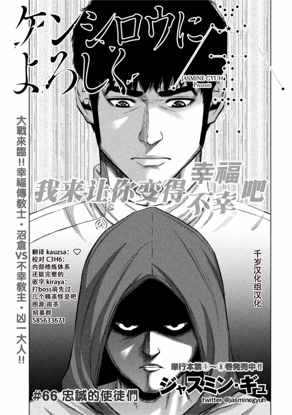 穴界風雲 - 第66話 - 1