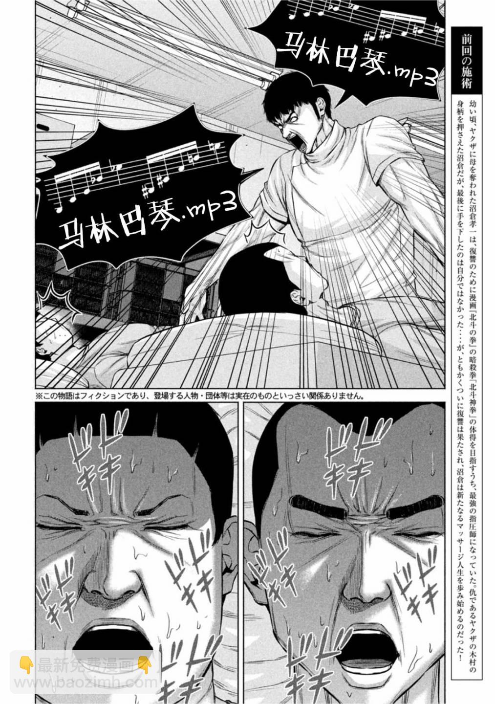 穴界風雲 - 第68話 - 2