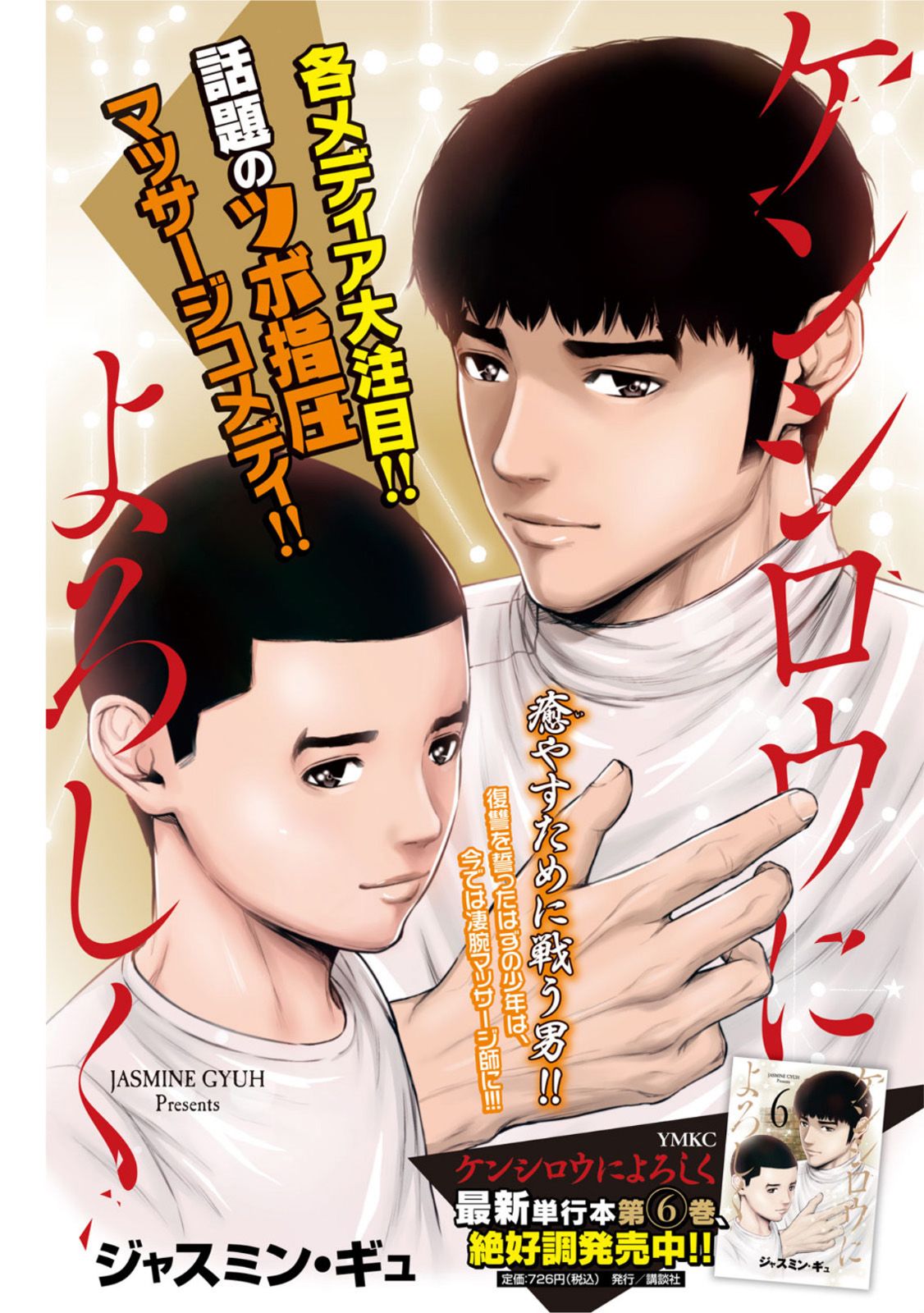 穴界風雲 - 第70話 - 1