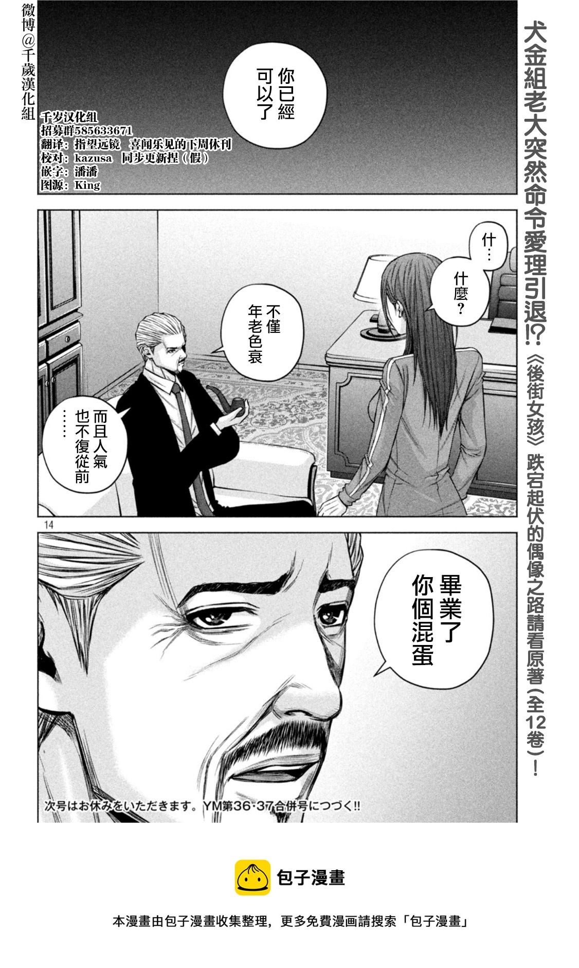 穴界風雲 - 第72話 - 2