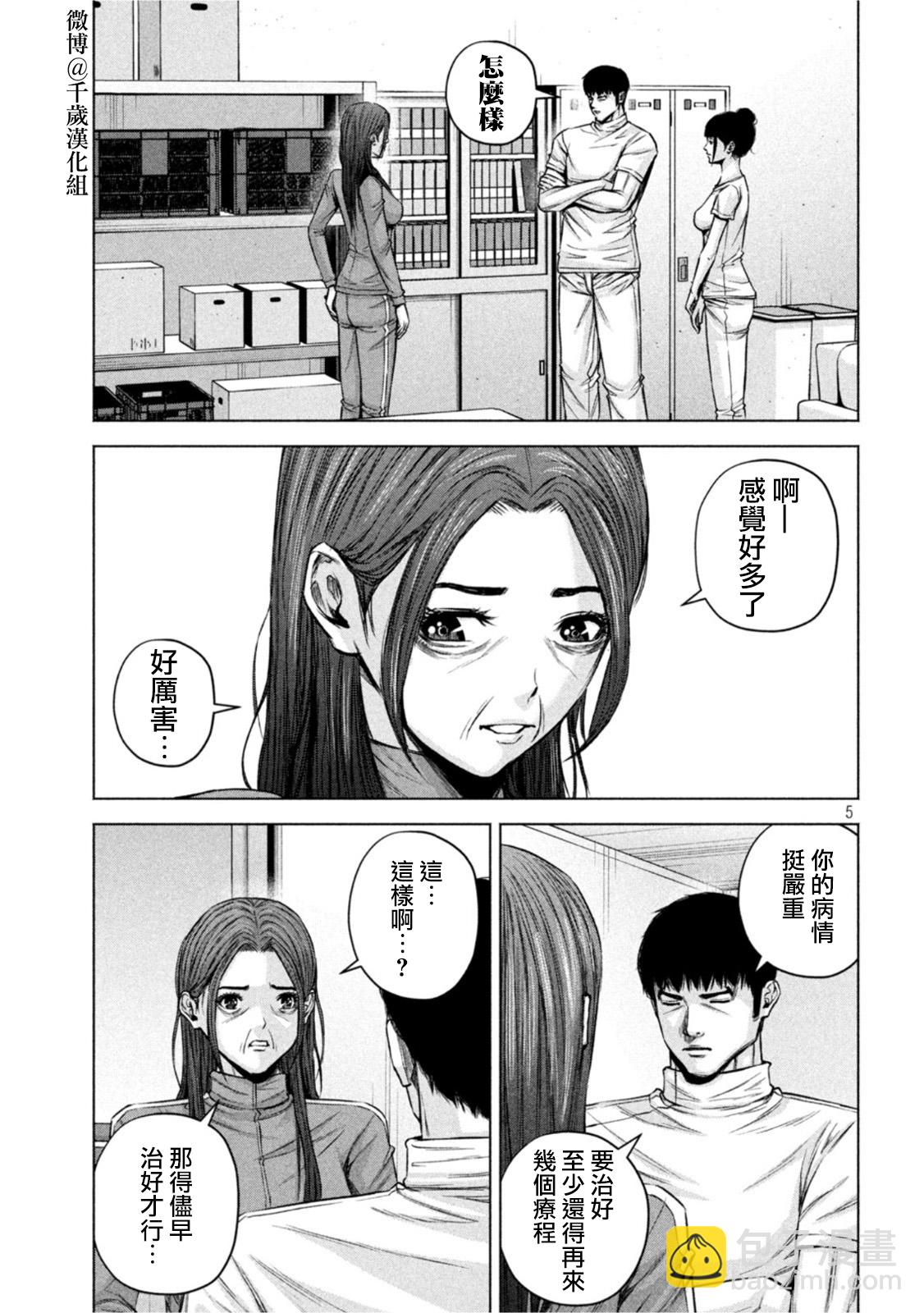 穴界風雲 - 第72話 - 2