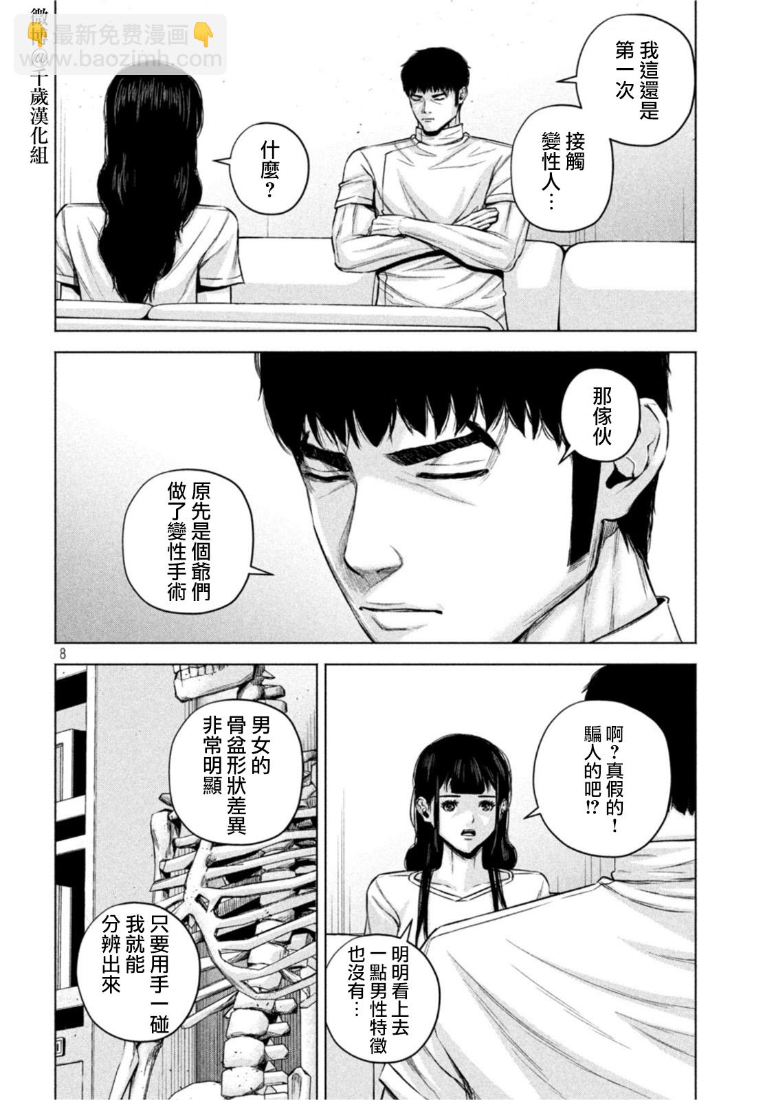 穴界風雲 - 第72話 - 2