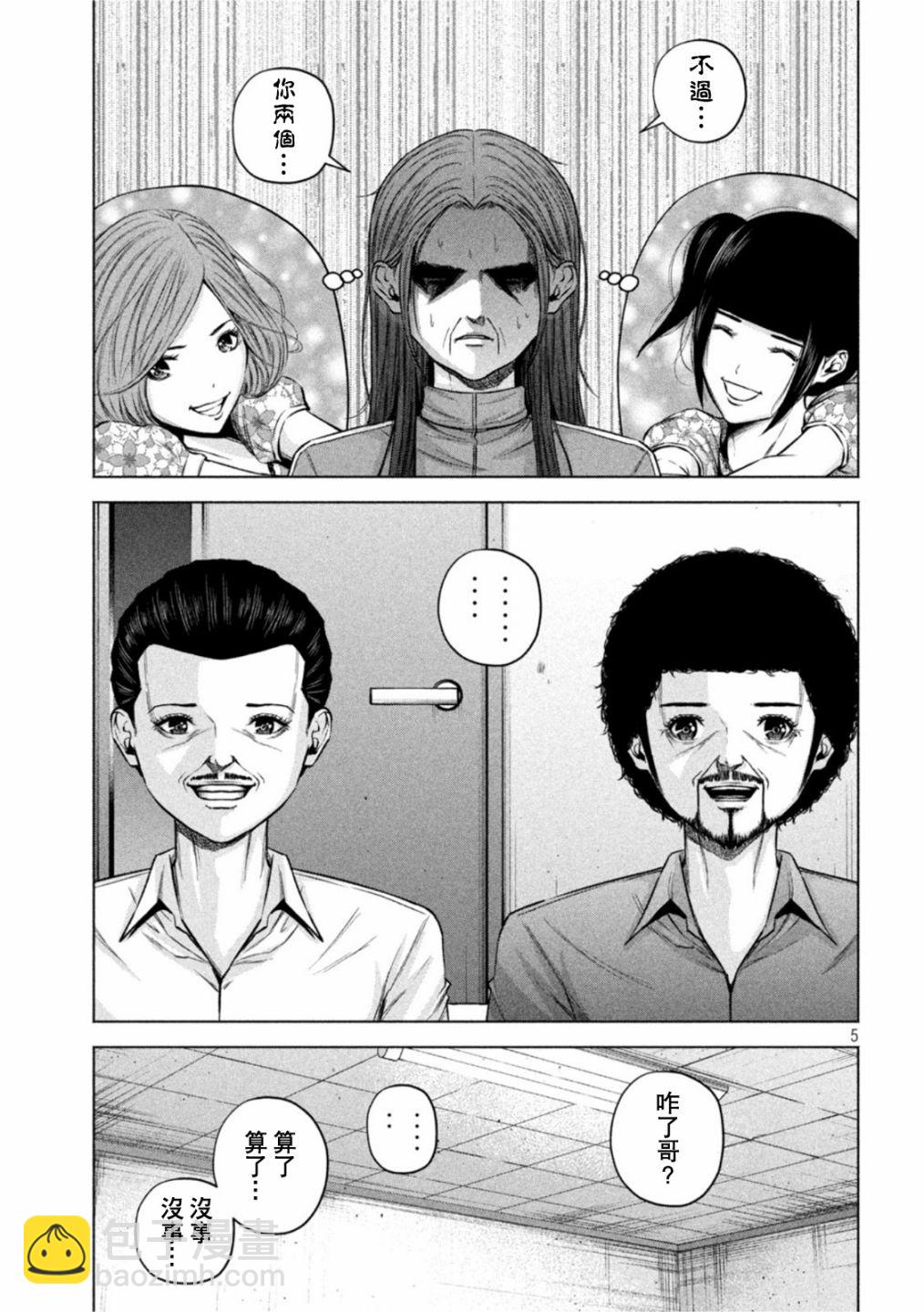 穴界風雲 - 第74話 - 2