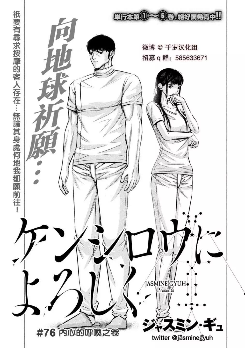 穴界風雲 - 第76話 - 1