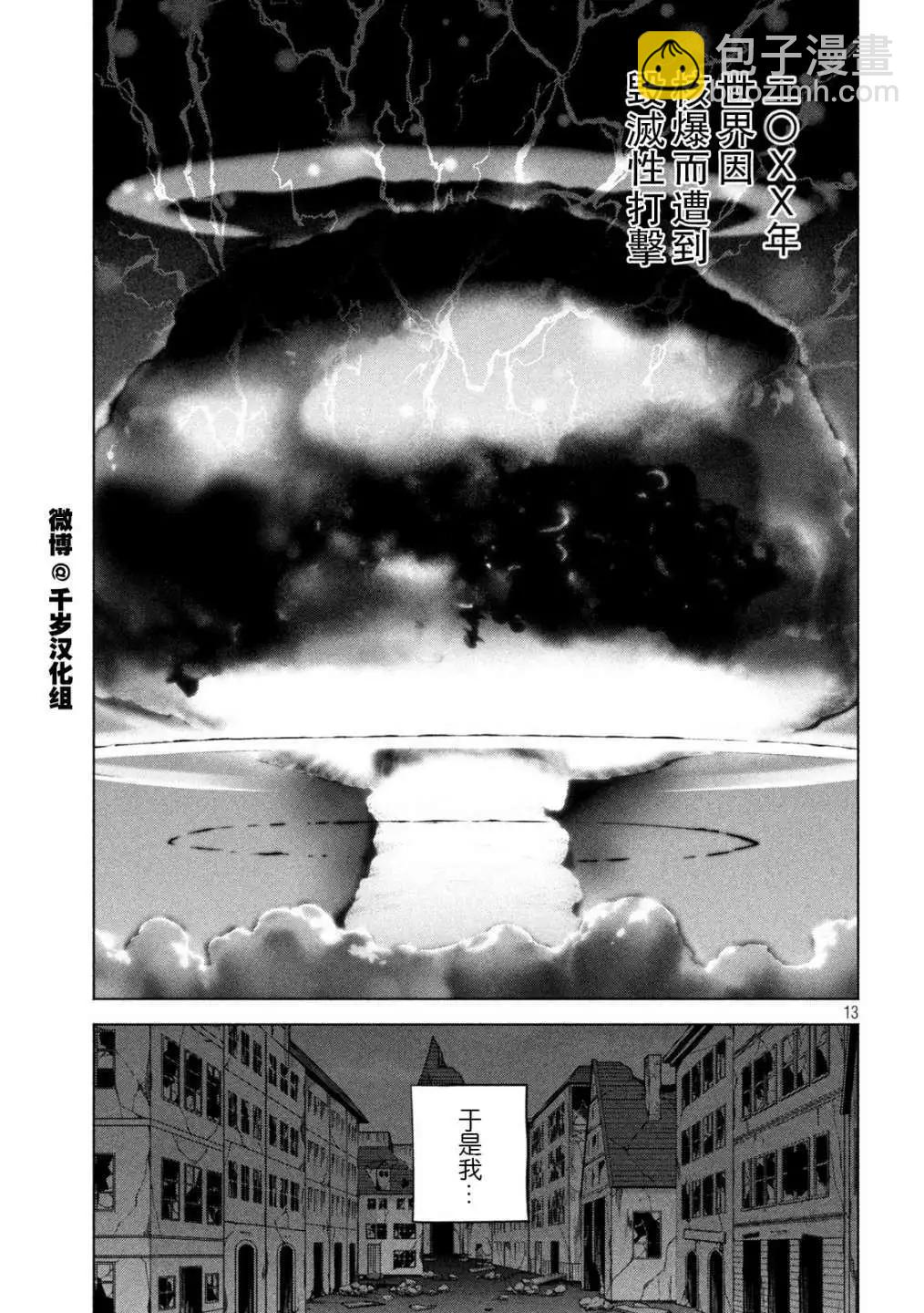 穴界風雲 - 第76話 - 1