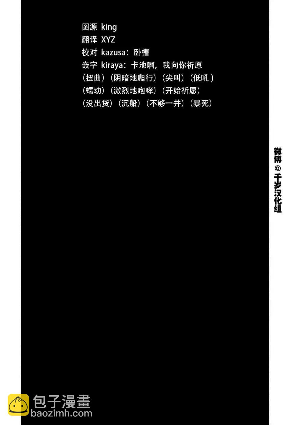 穴界風雲 - 第76話 - 3