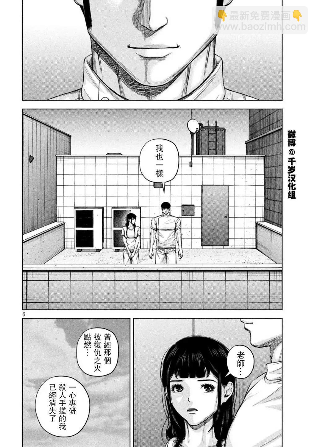 穴界風雲 - 第76話 - 2