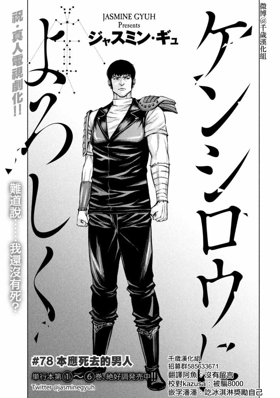 穴界風雲 - 第78話 - 1