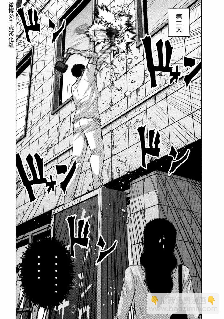 穴界風雲 - 第78話 - 3