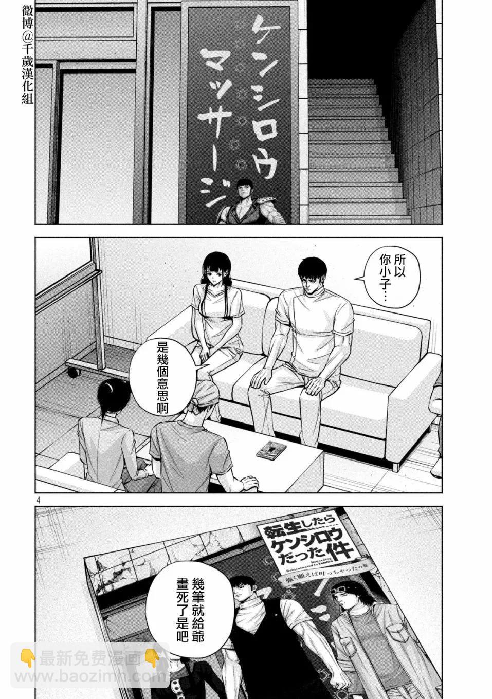 穴界風雲 - 第78話 - 1