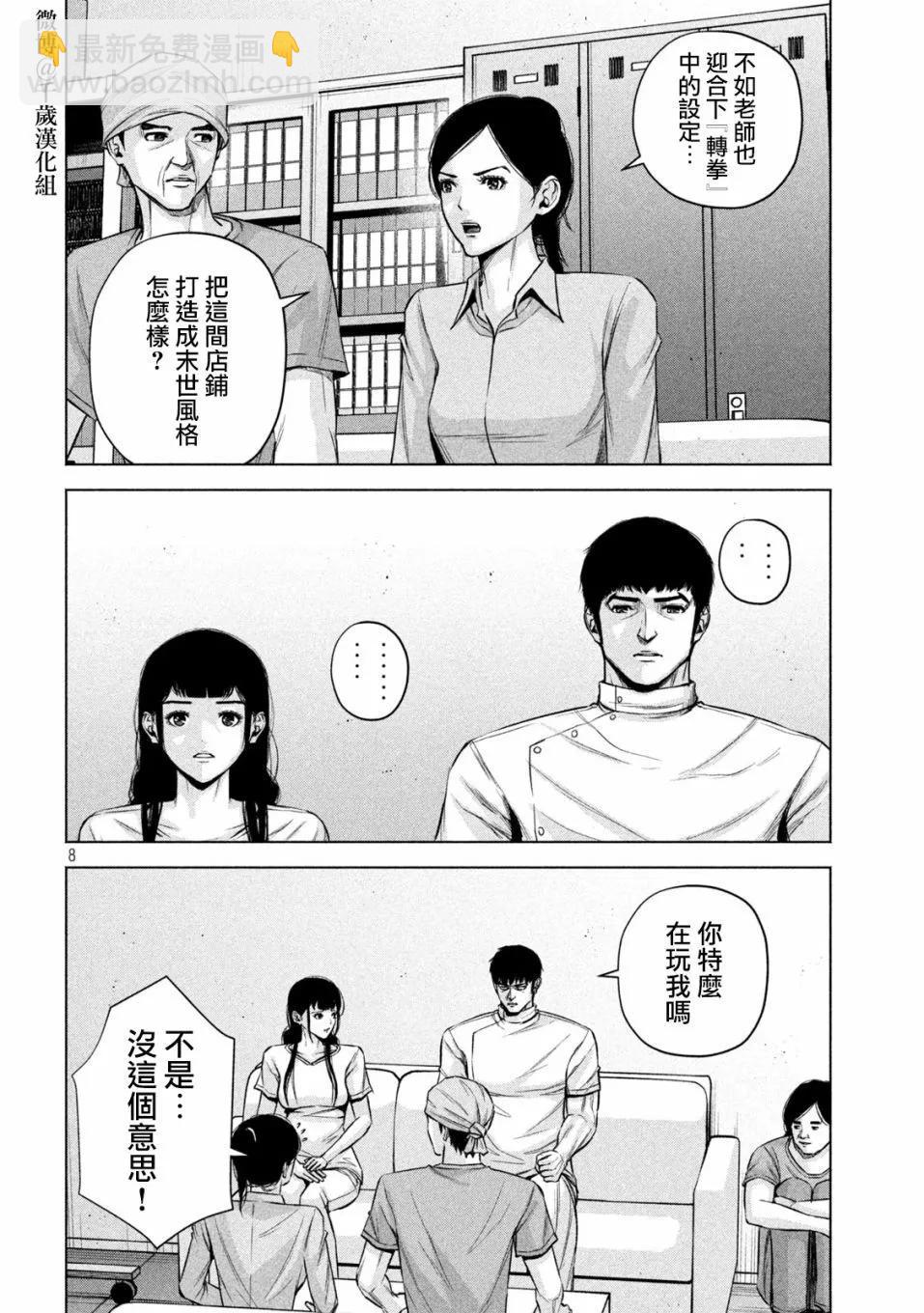 穴界風雲 - 第78話 - 2