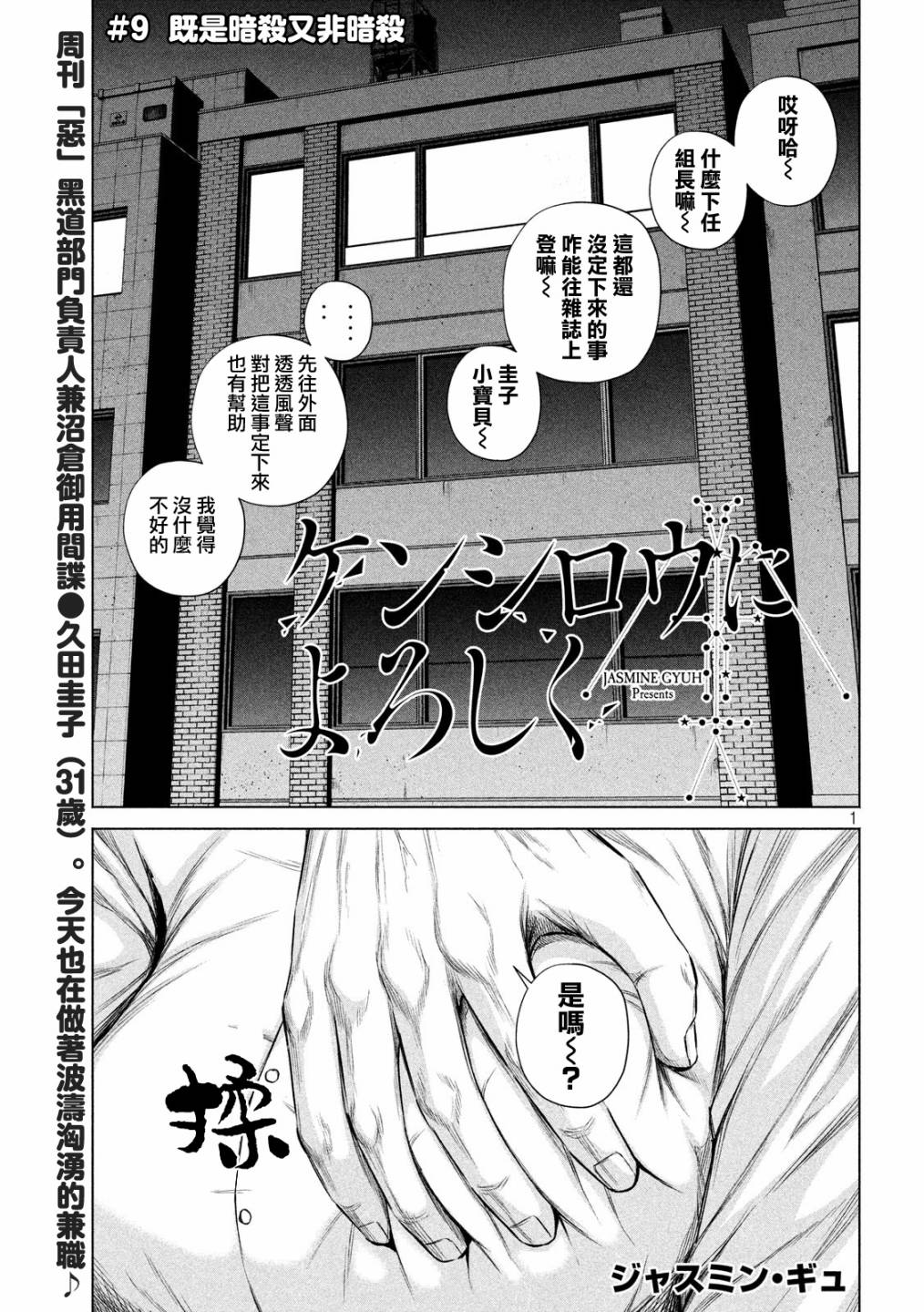 穴界風雲 - 9話 - 1