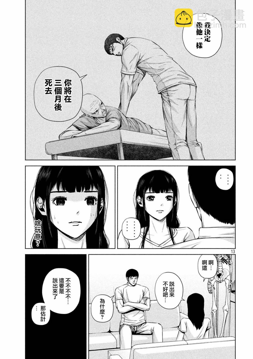 穴界風雲 - 9話 - 1