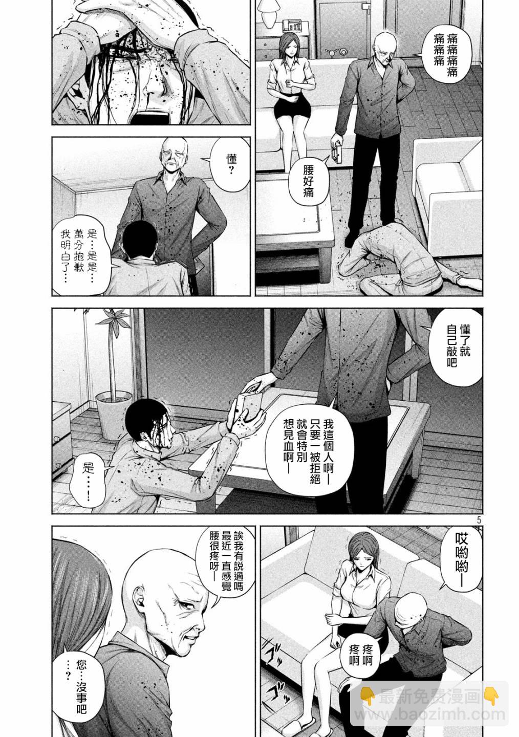 穴界風雲 - 9話 - 1