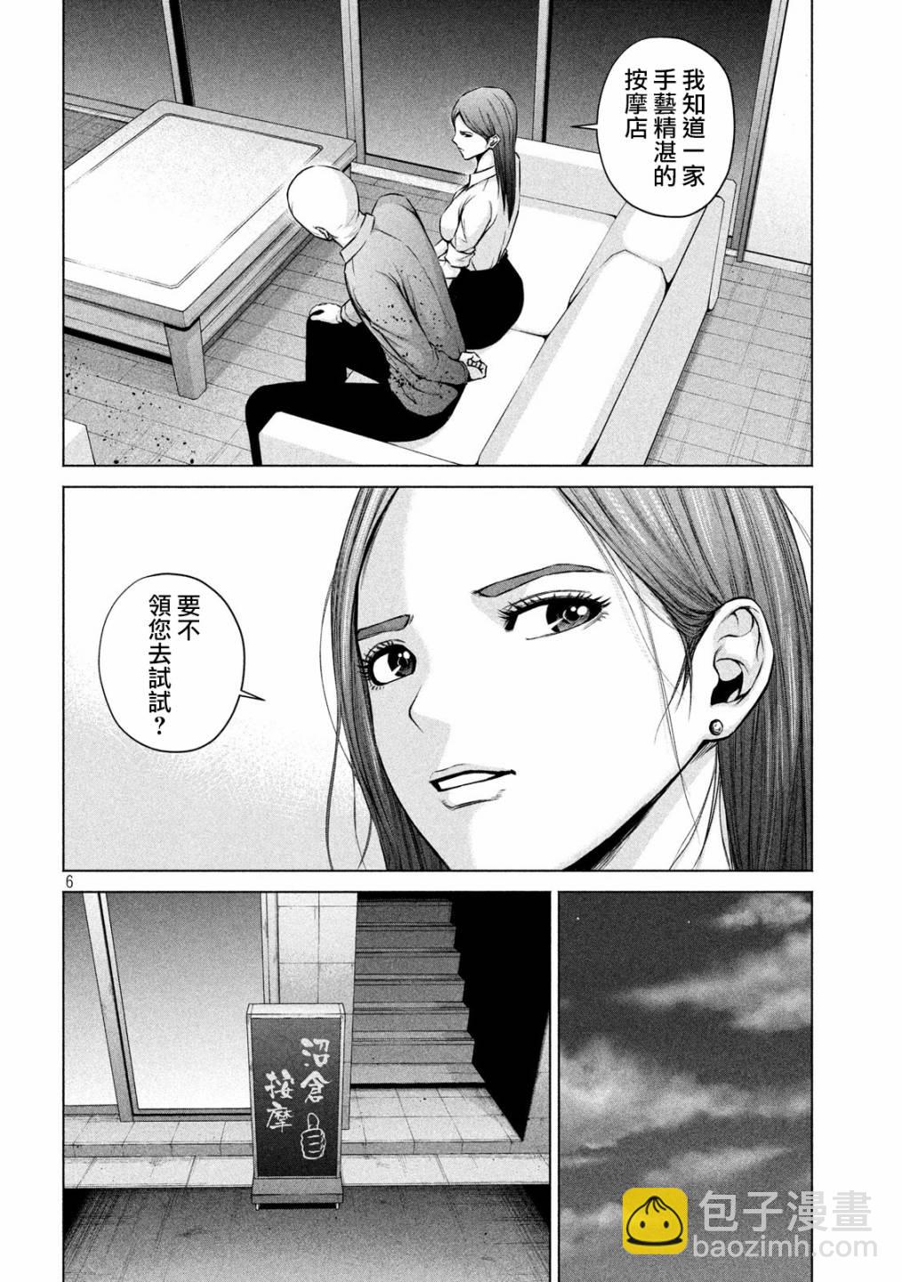 穴界風雲 - 9話 - 2