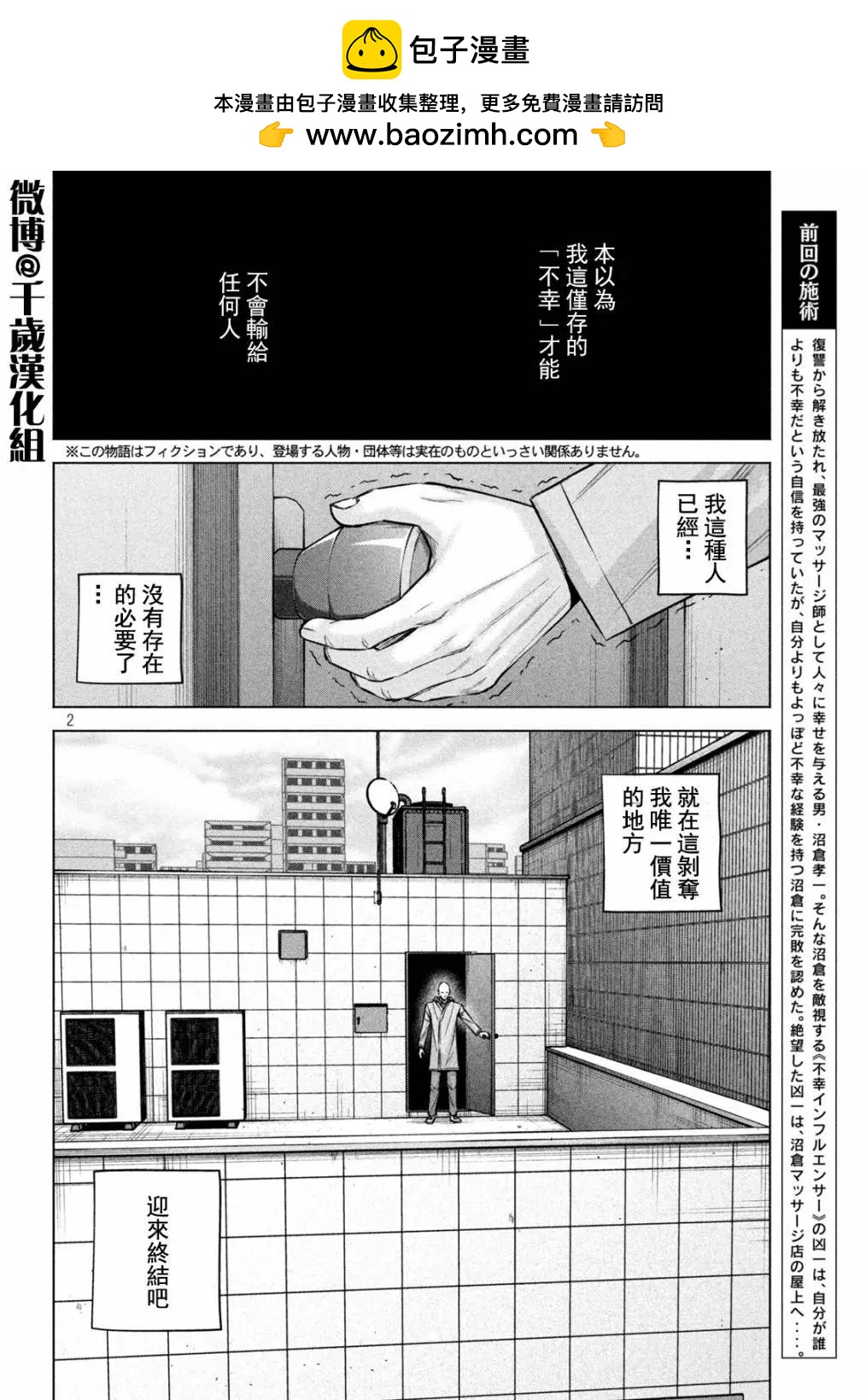 穴界風雲 - 第80話 - 2