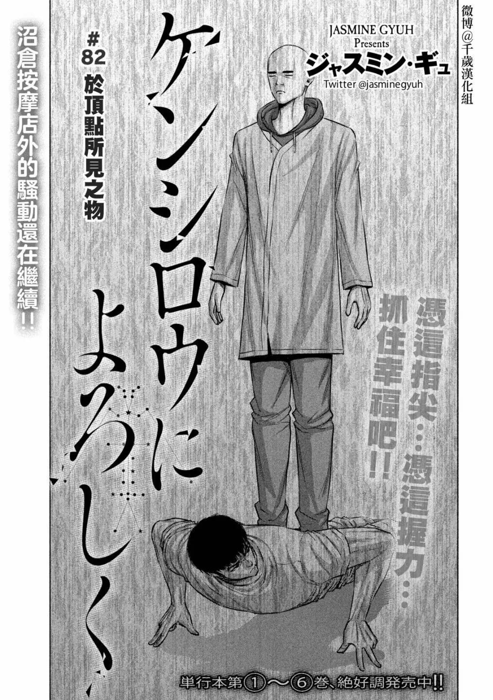 穴界風雲 - 第82話 - 1