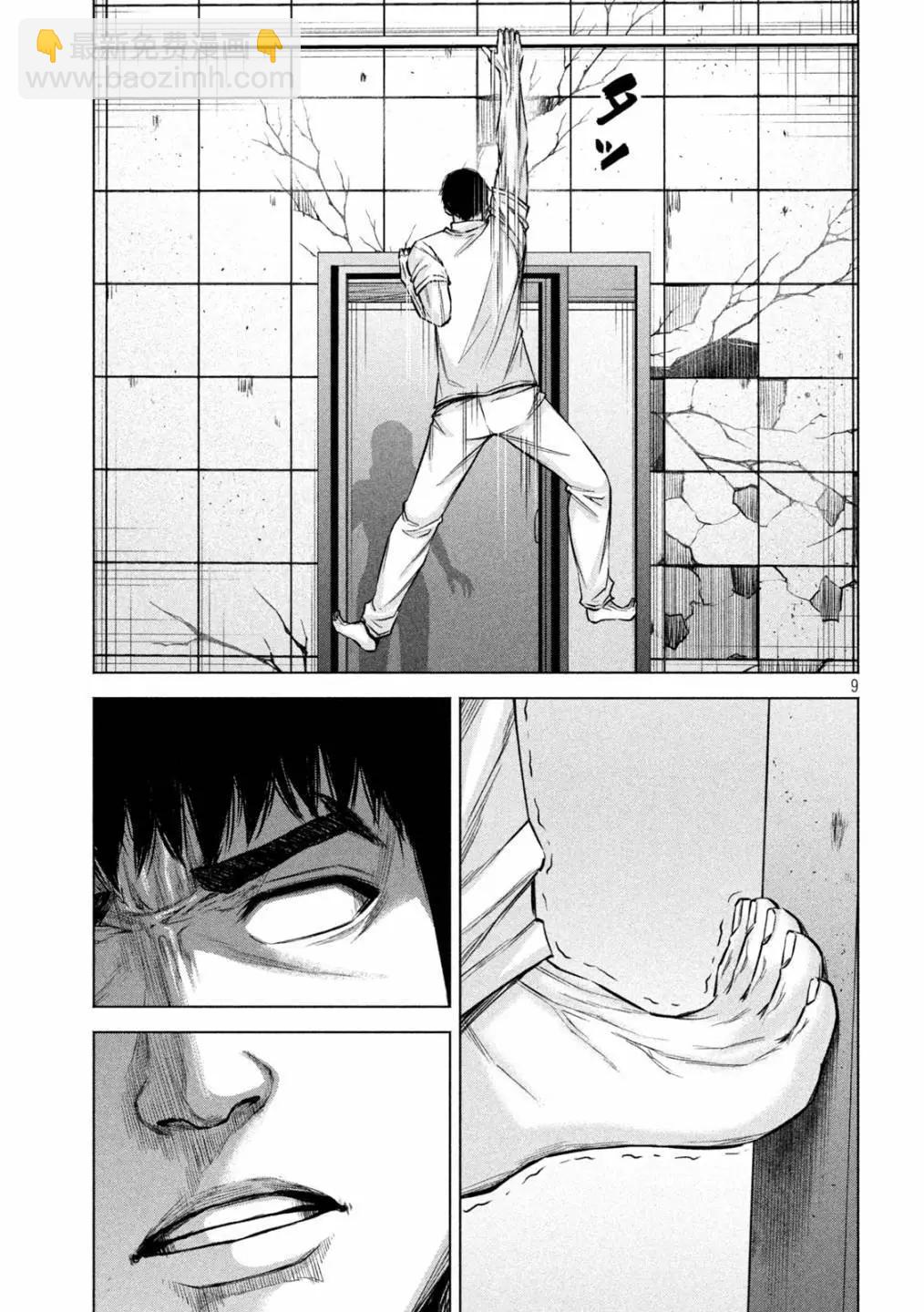 穴界風雲 - 第82話 - 3