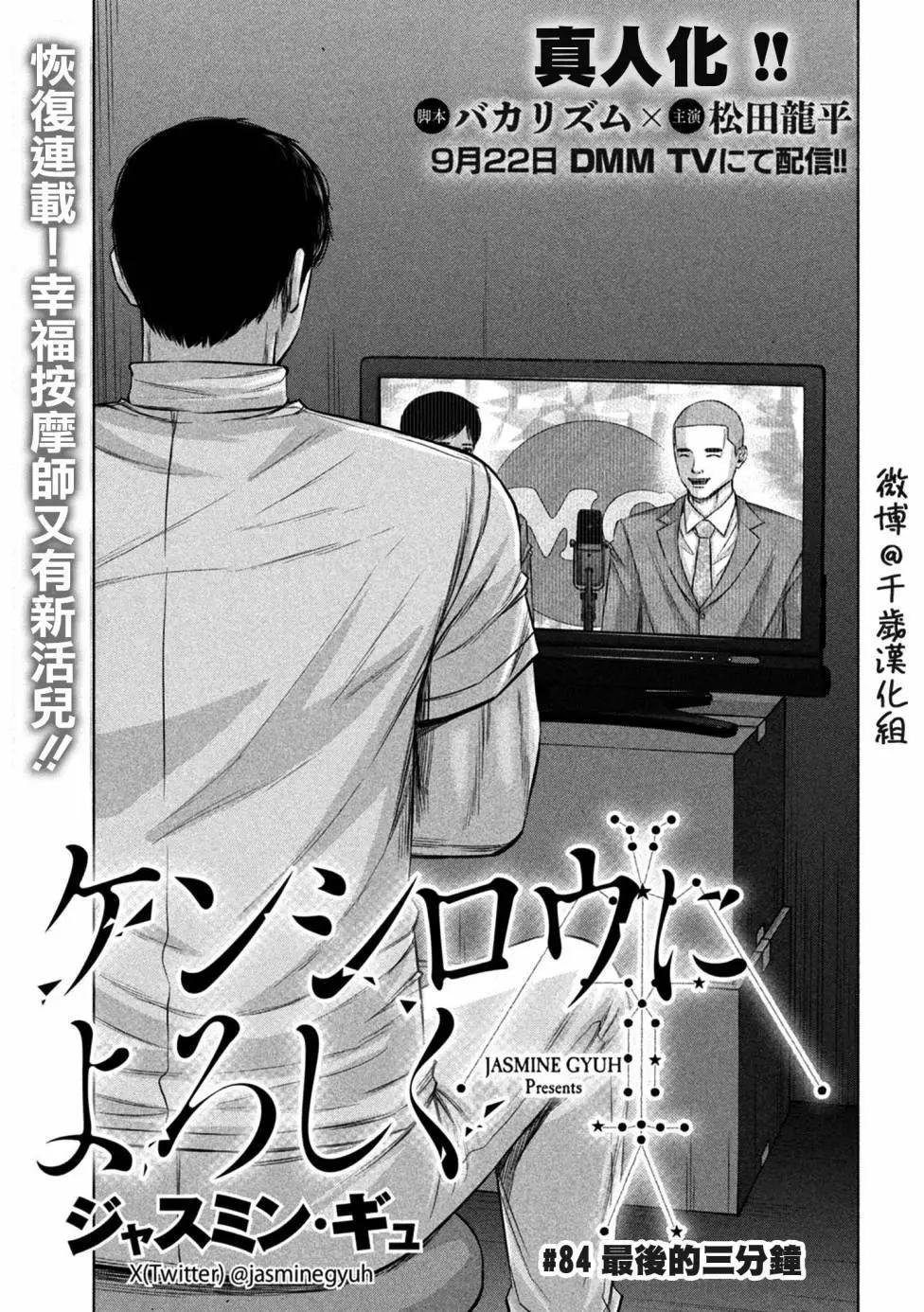 穴界風雲 - 第84話 - 1