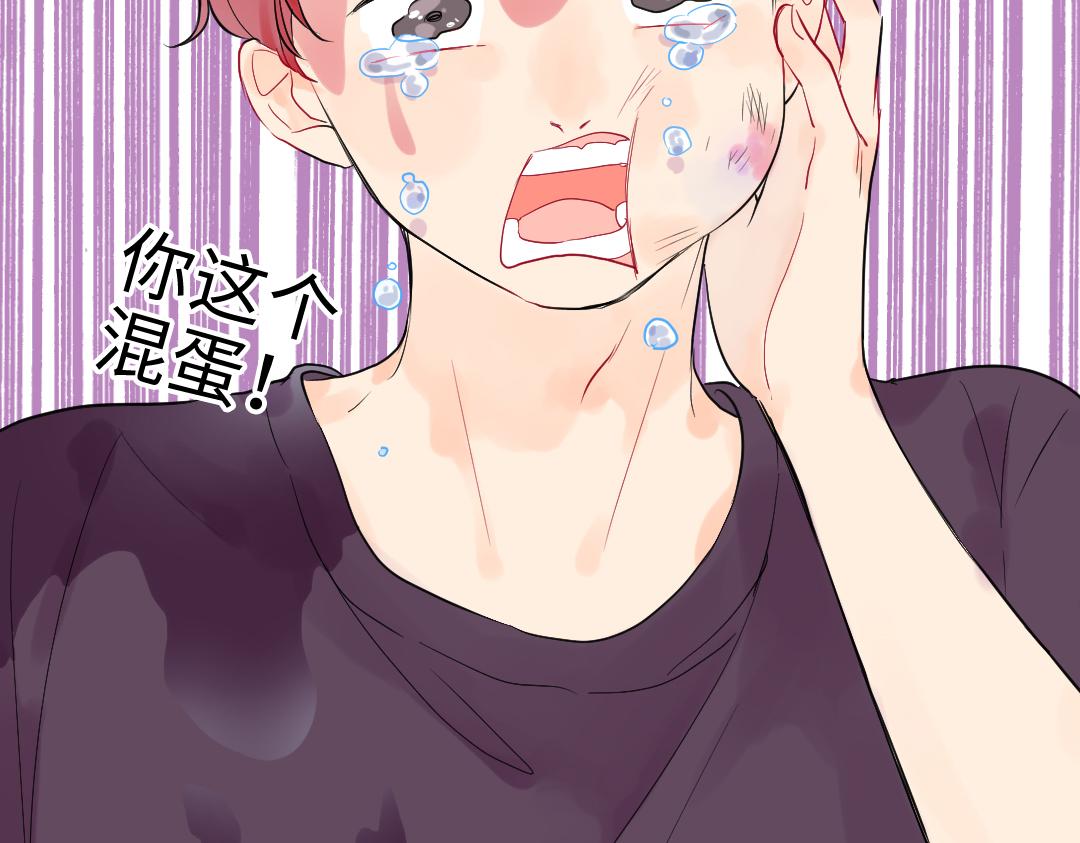 第11话 梨花带雨的基友？(1/2)-第11话