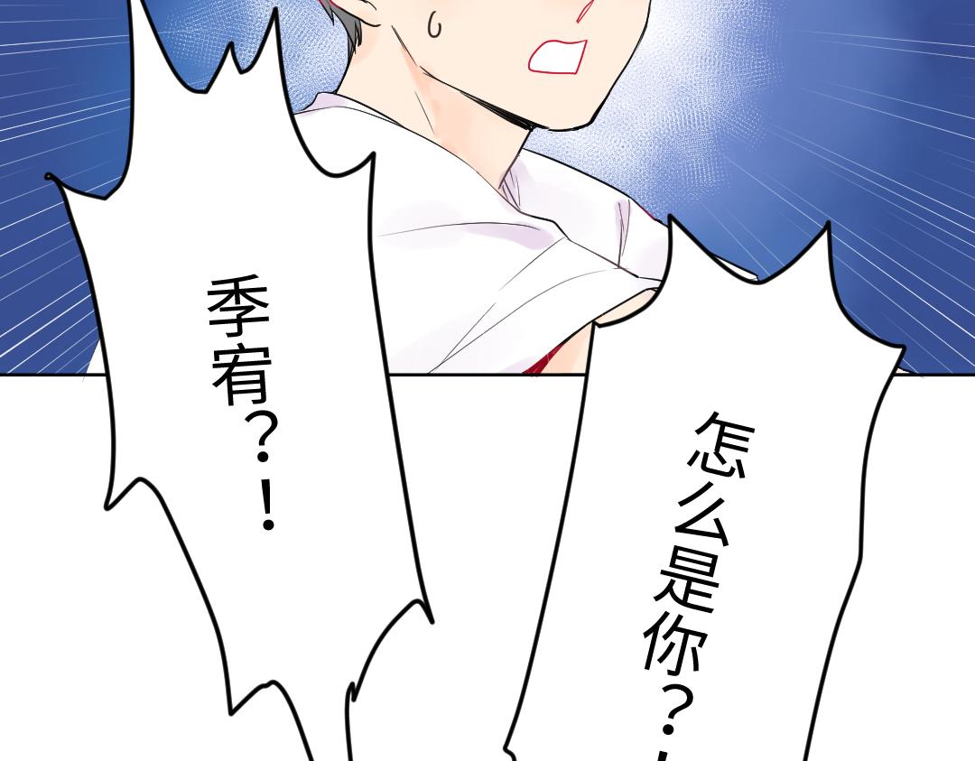 第11话 梨花带雨的基友？(1/2)-第11话