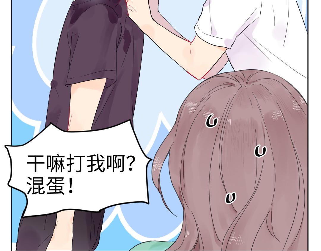 第11话 梨花带雨的基友？(1/2)-第11话