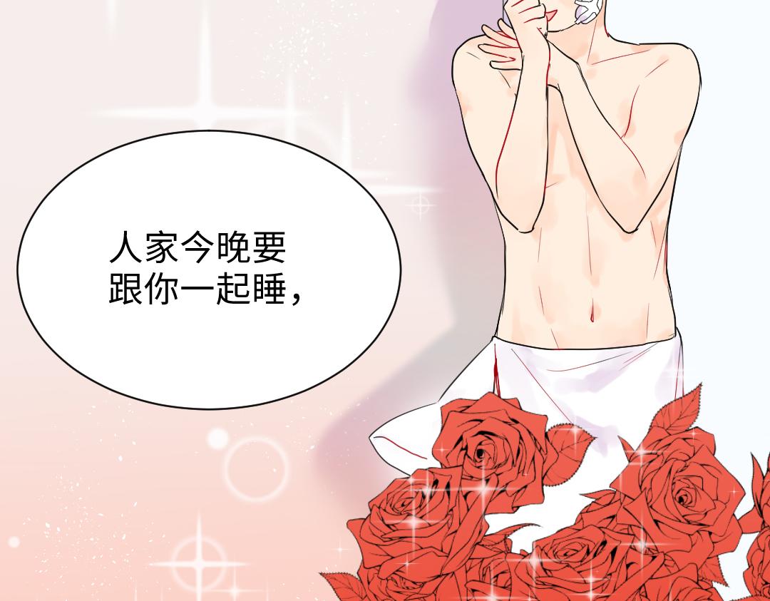 第11话 梨花带雨的基友？(1/2)-第11话