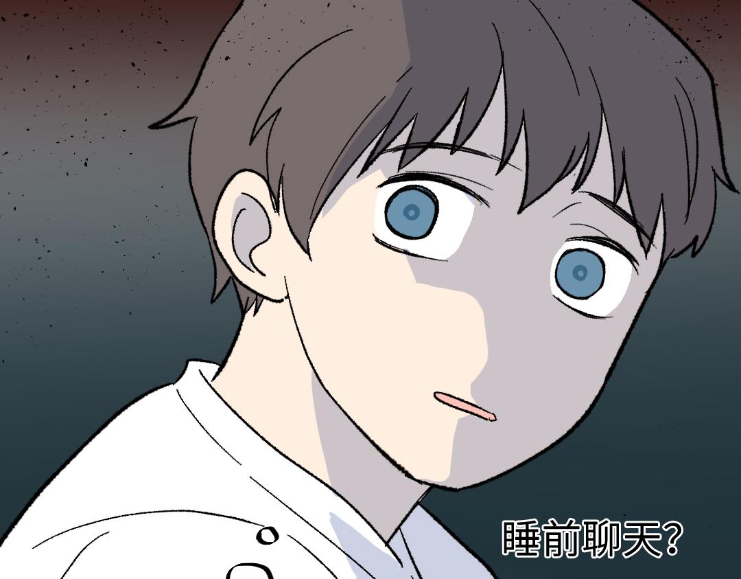 第11话 梨花带雨的基友？(1/2)-第11话