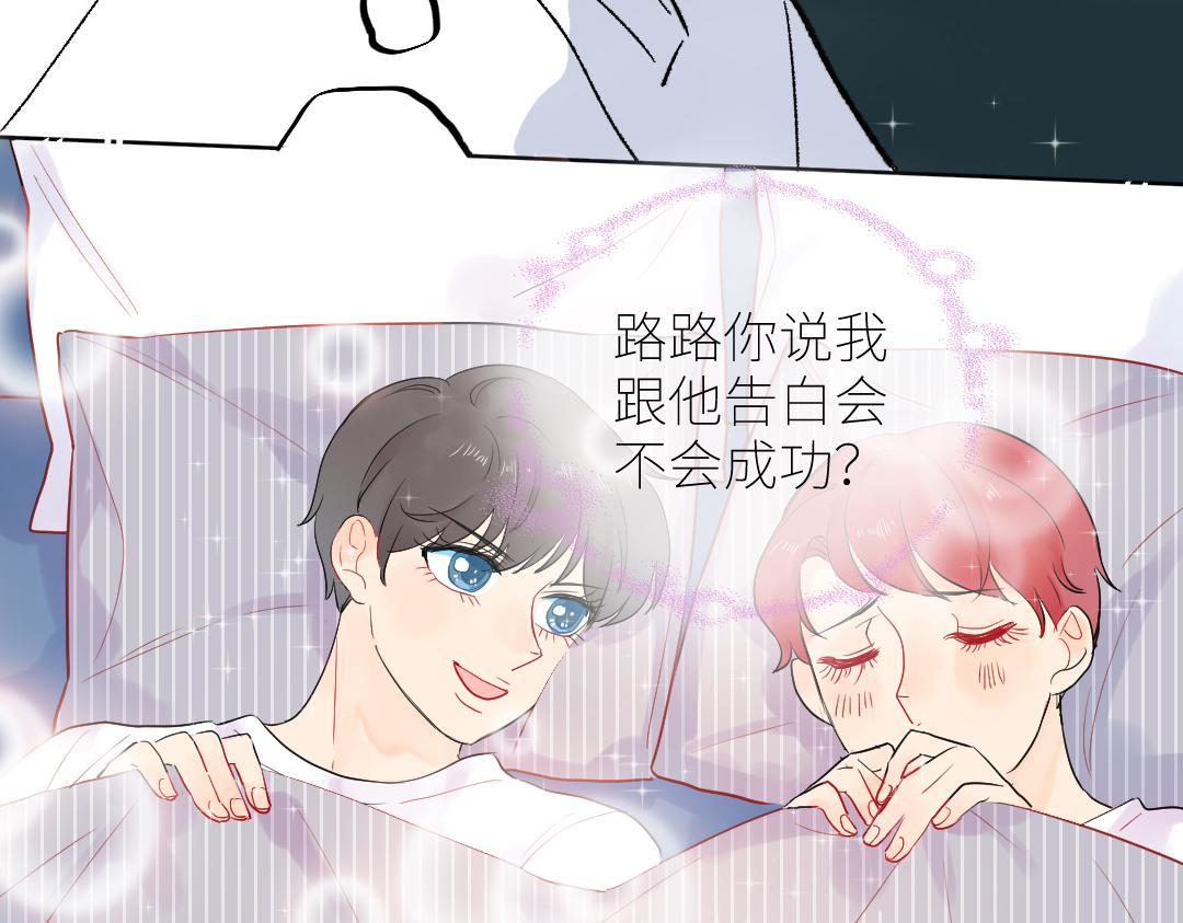 第11话 梨花带雨的基友？(1/2)-第11话