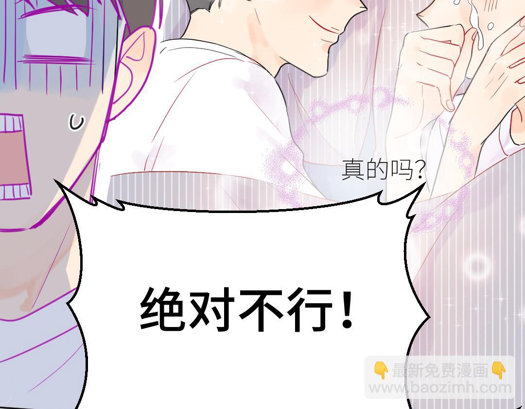 第11话 梨花带雨的基友？(1/2)-第11话