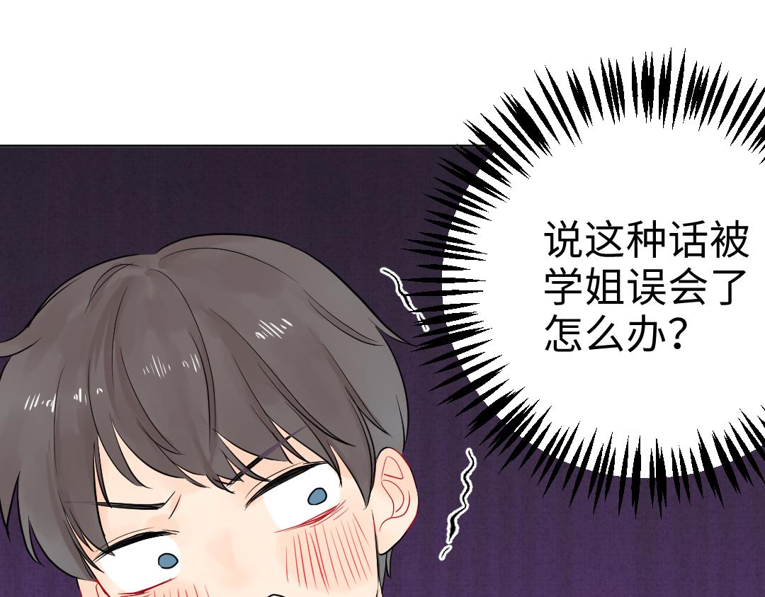 第11话 梨花带雨的基友？(1/2)-第11话