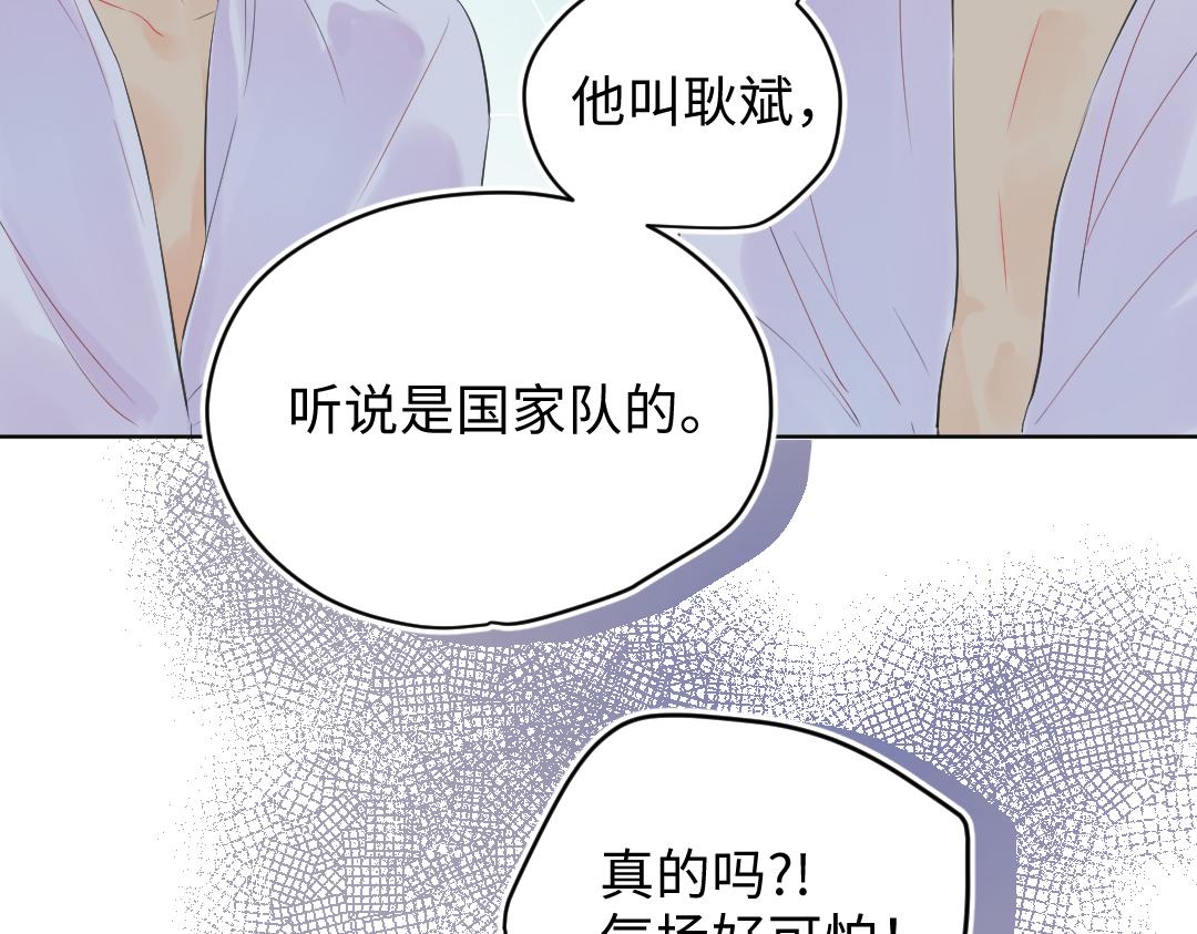 第13话 胆小是个问题(1/2)-第13话