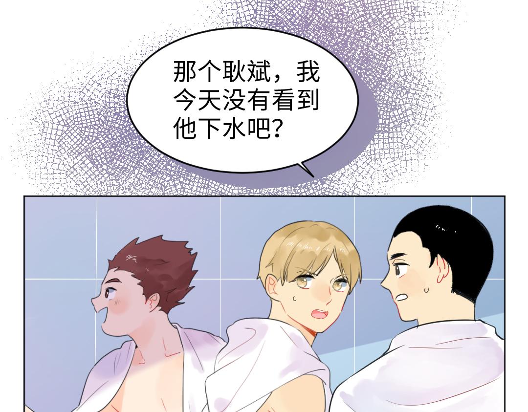 第13话 胆小是个问题(1/2)-第13话