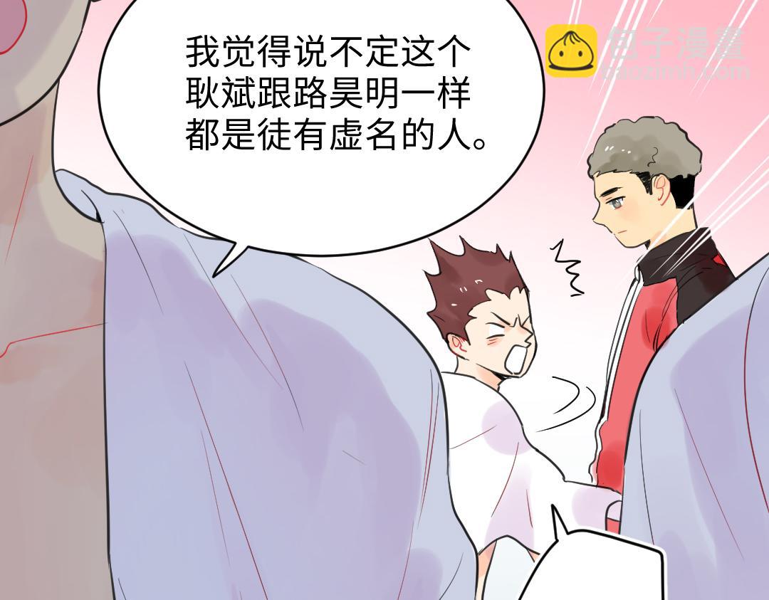 第13话 胆小是个问题(1/2)-第13话