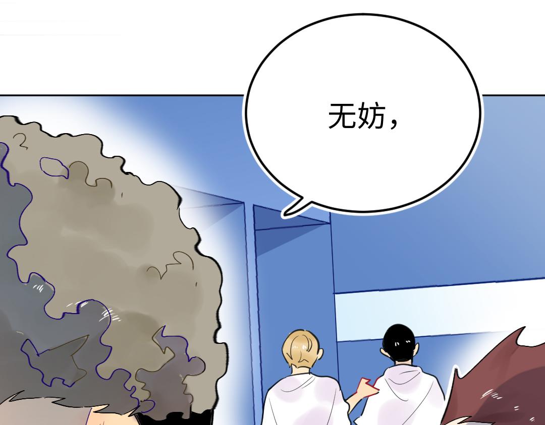 第13话 胆小是个问题(1/2)-第13话