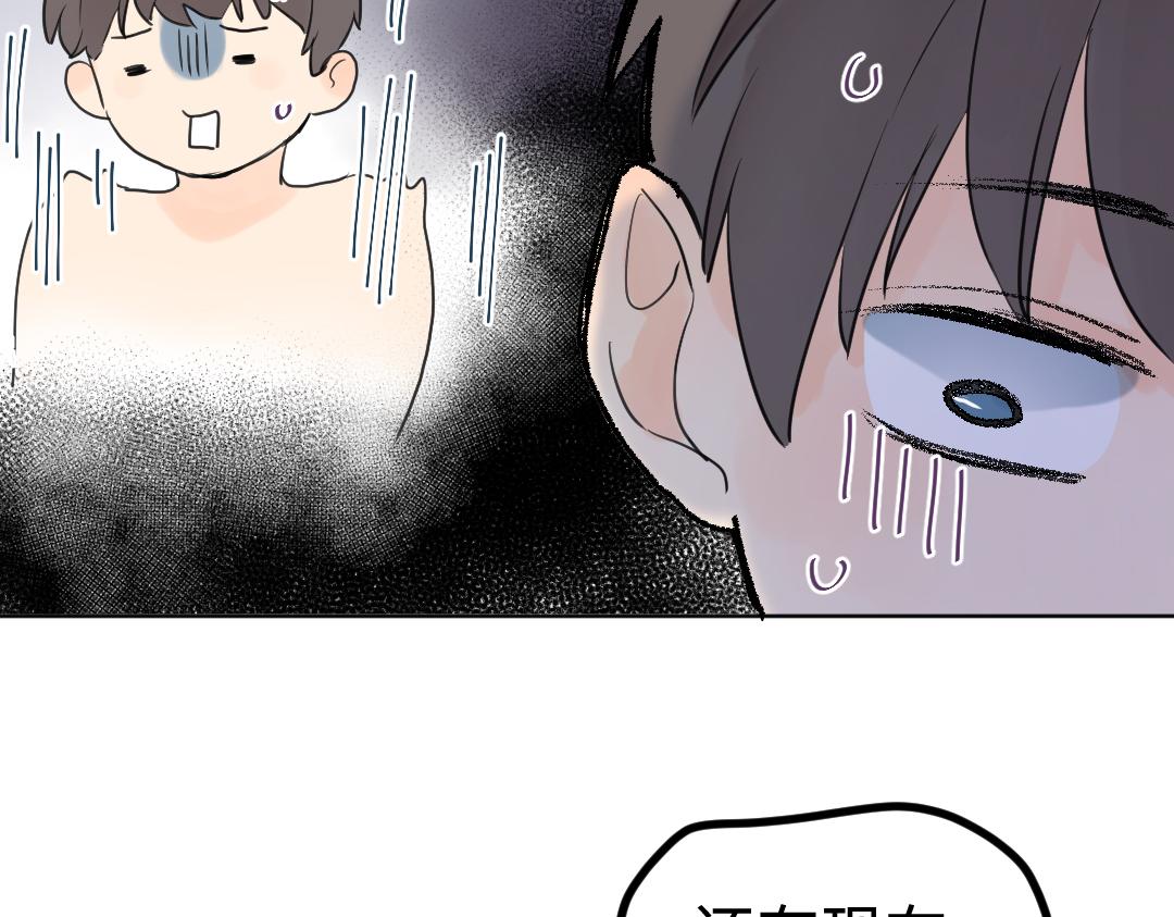 第13话 胆小是个问题(1/2)-第13话