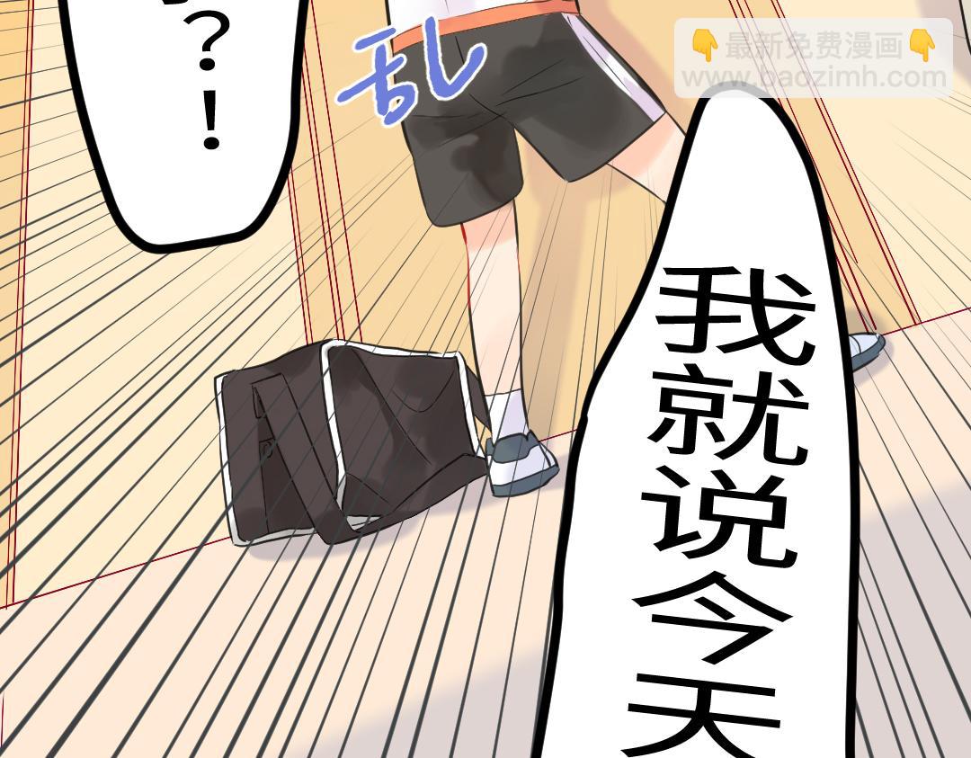 第13话 胆小是个问题(1/2)-第13话