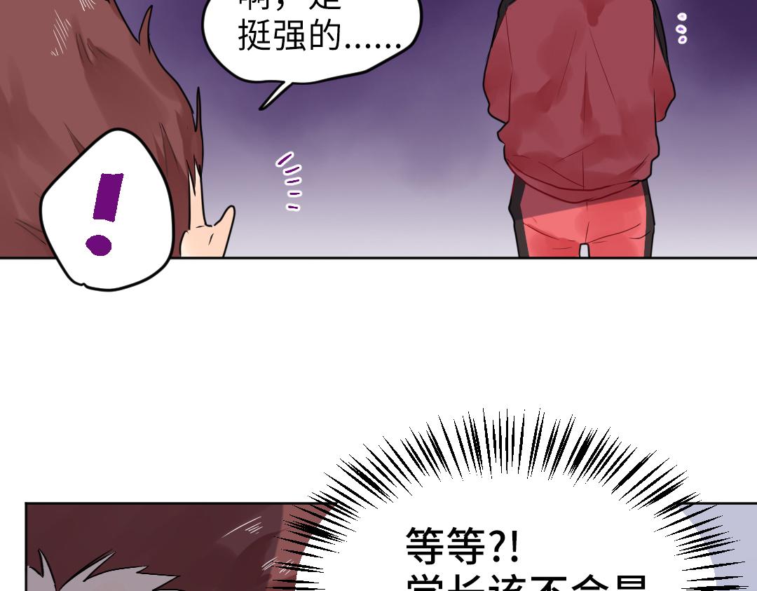 第15话 左右为男(1/2)-第15话