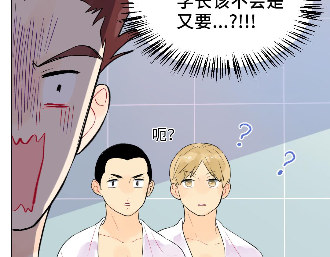 第15话 左右为男(1/2)-第15话