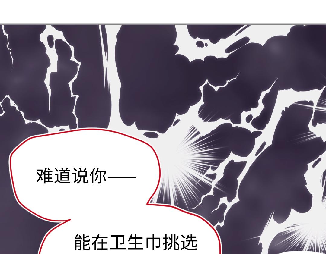 第17话 想了解你的过去(1/2)-第17话