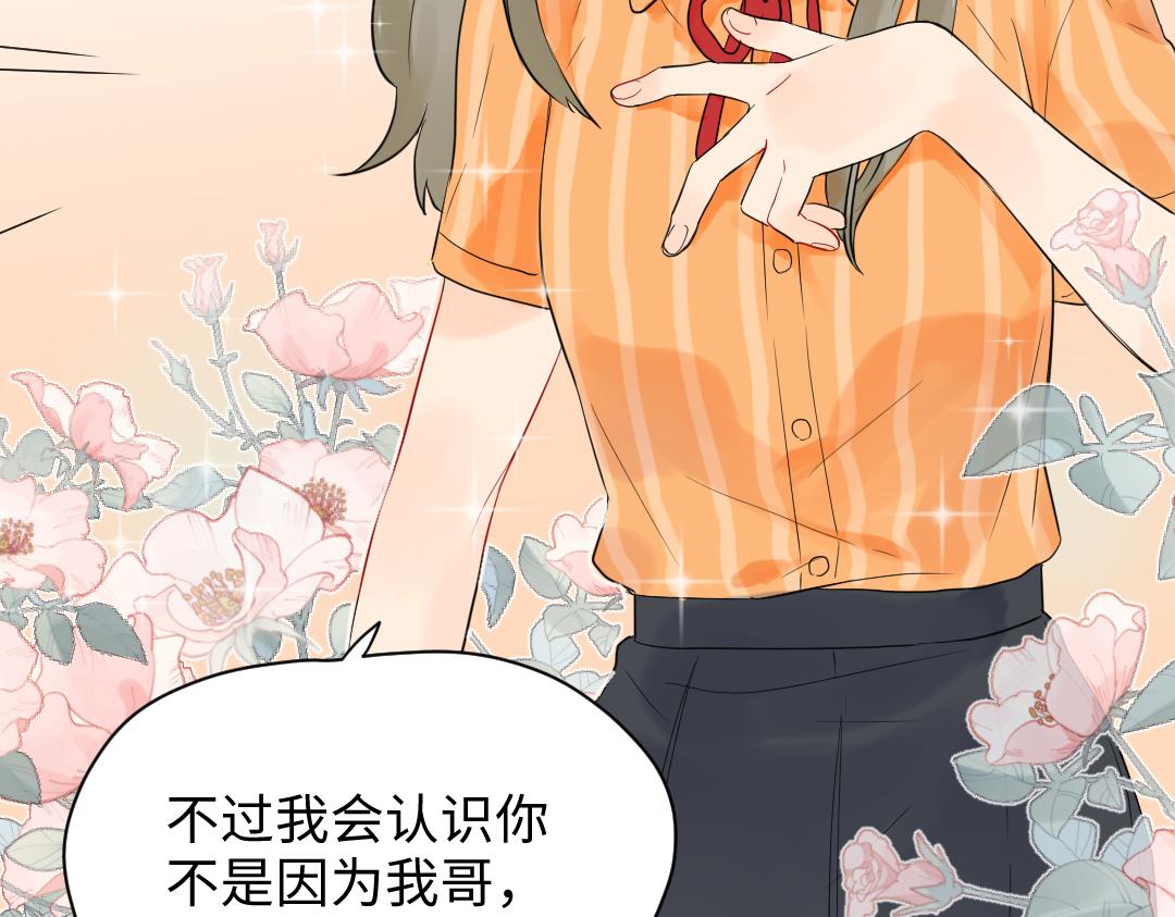 第17话 想了解你的过去(1/2)-第17话