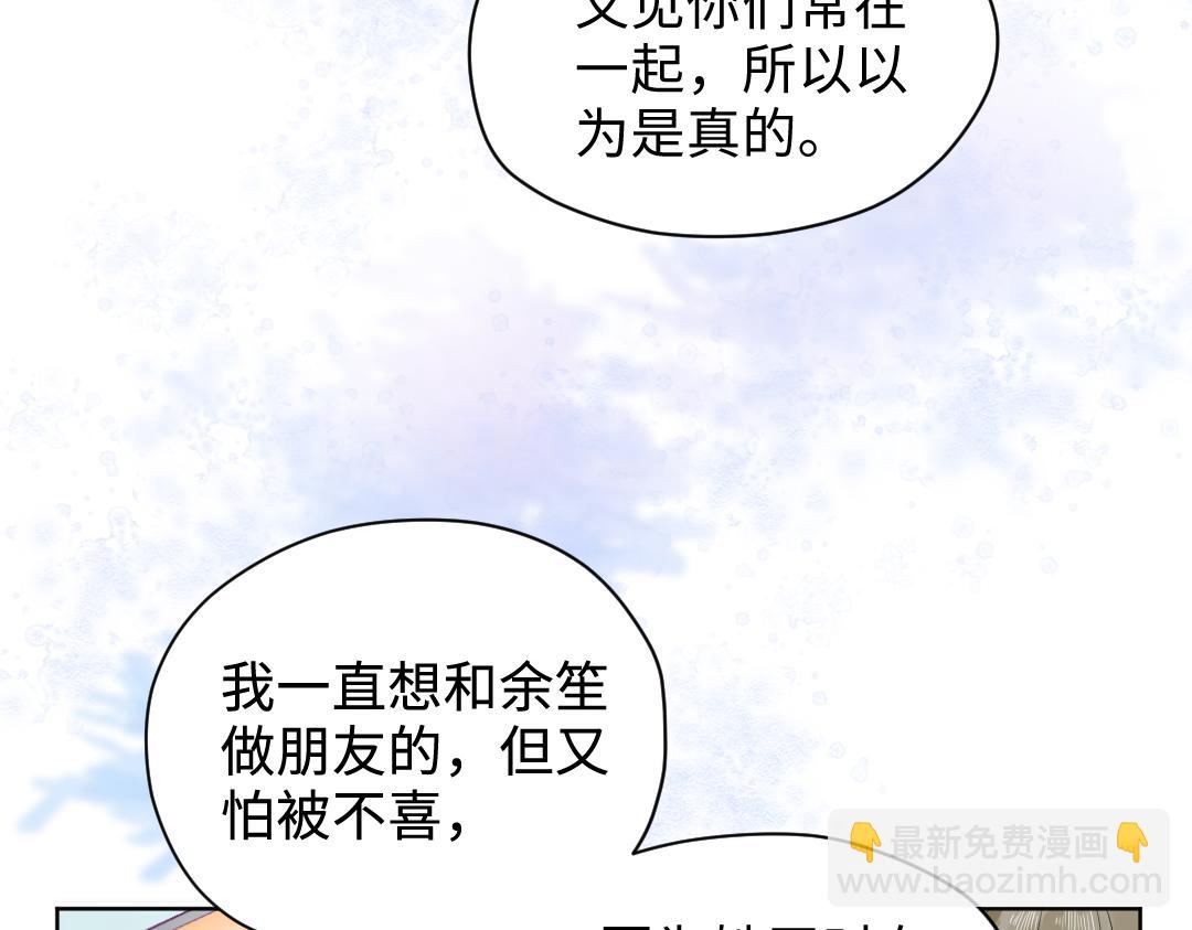 第17话 想了解你的过去(1/2)-第17话