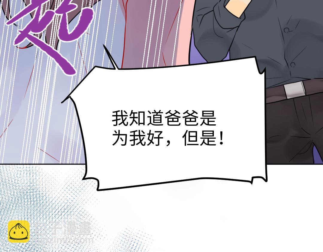 第21话 心酸的老父亲(1/2)-第21话