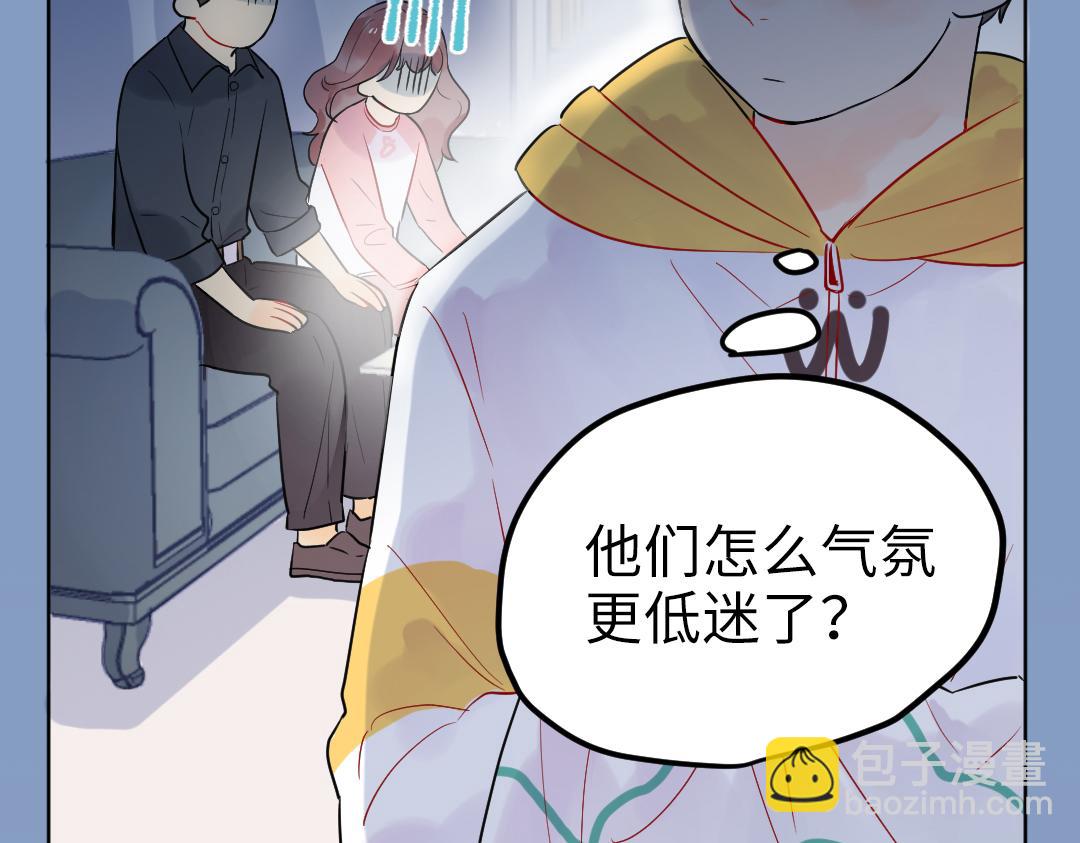 第23话 误会解除(1/2)-第23话