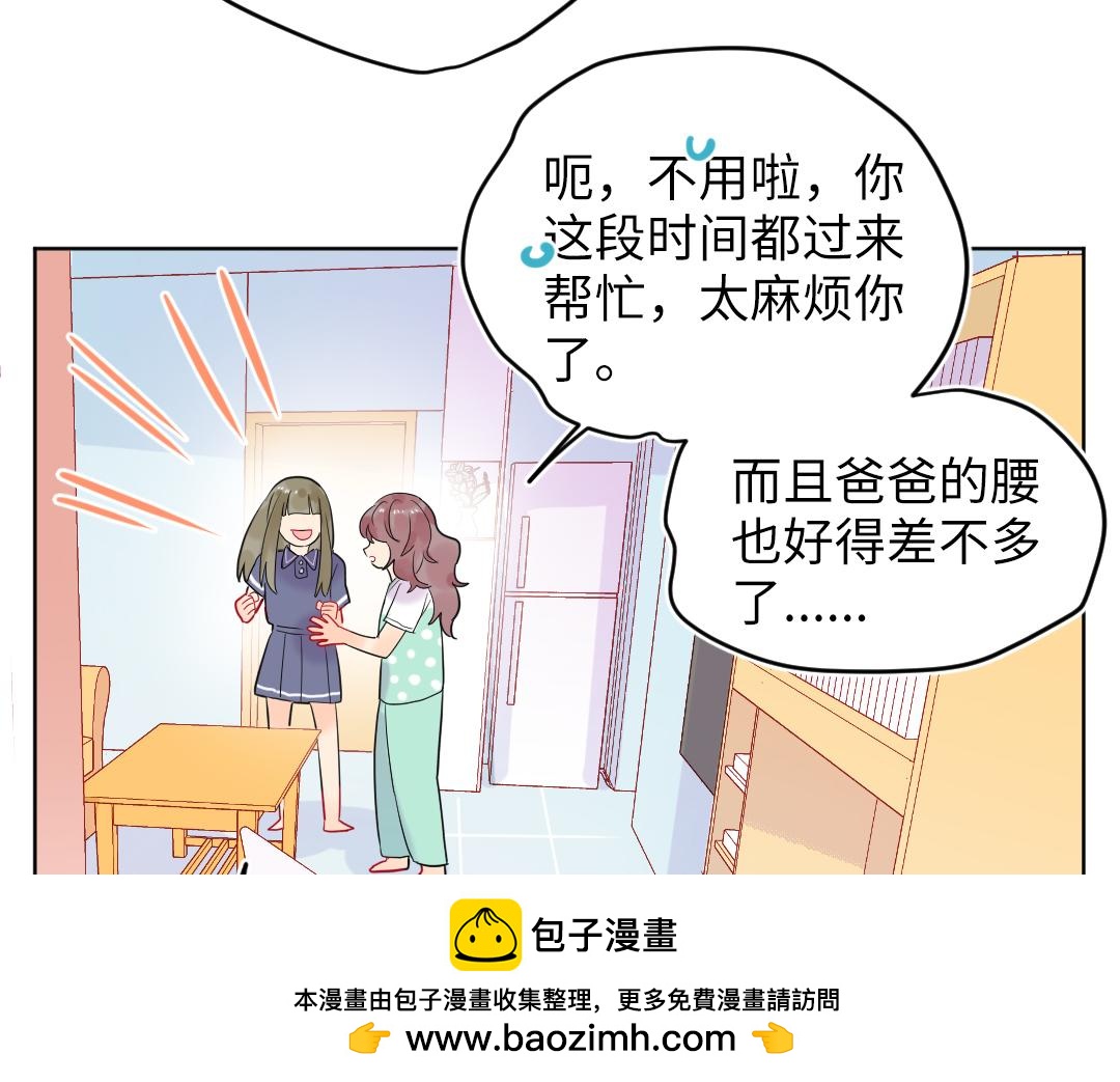 第27话 好想见学姐(1/2)-第27话