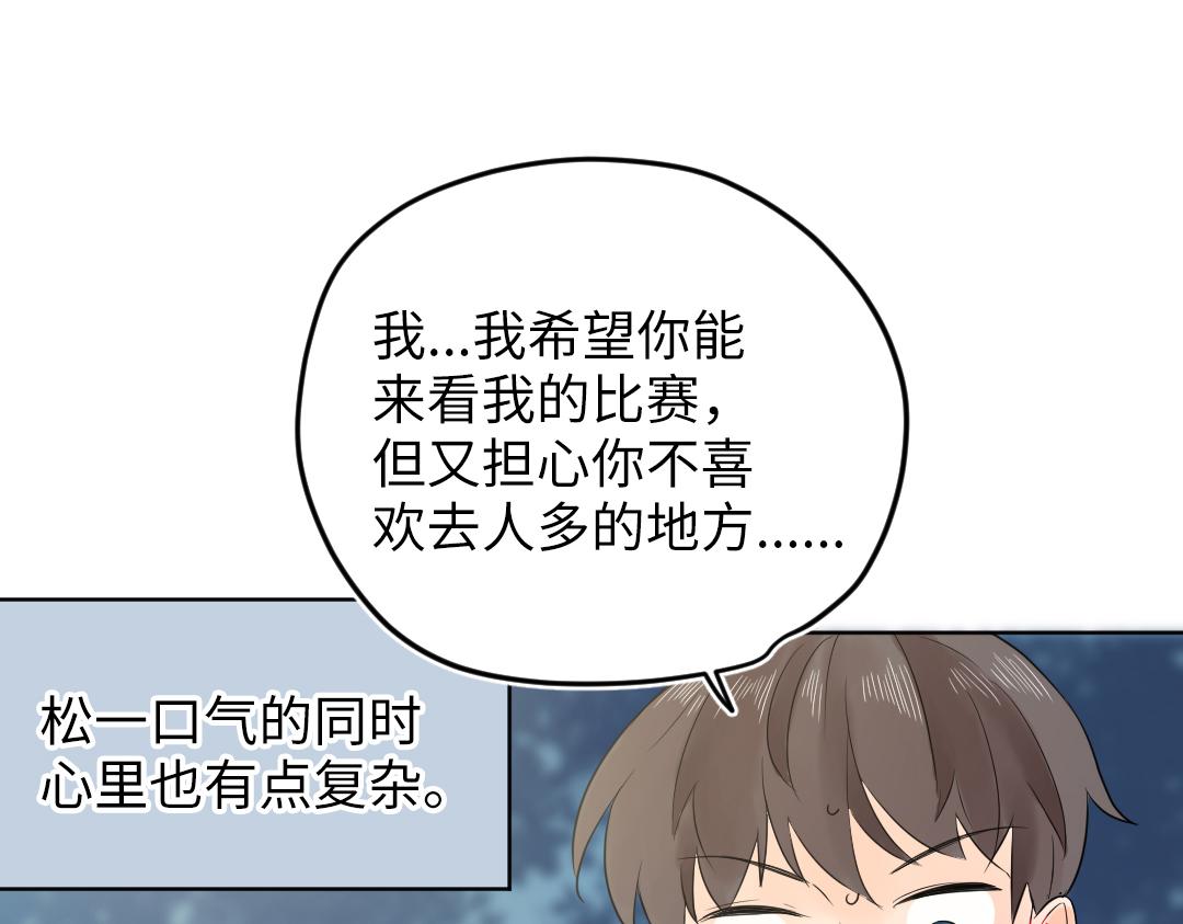 第29话 酸甜味儿的单恋(1/2)-第29话