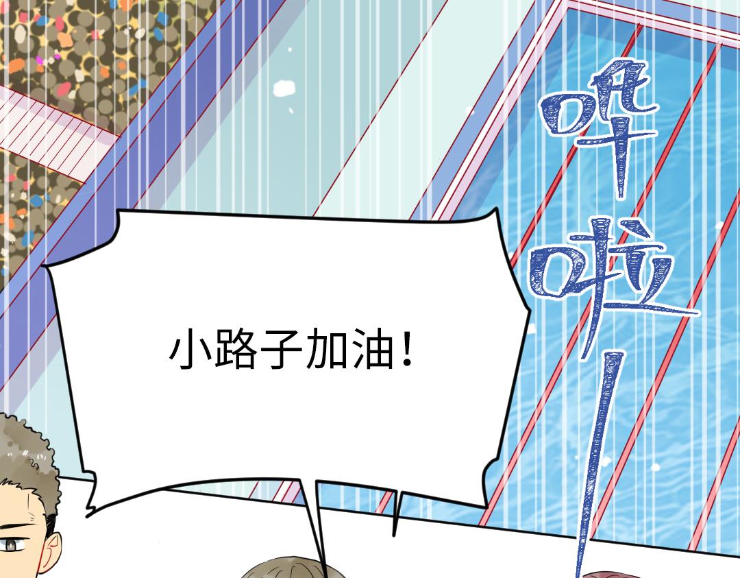 第29话 酸甜味儿的单恋(1/2)-第29话