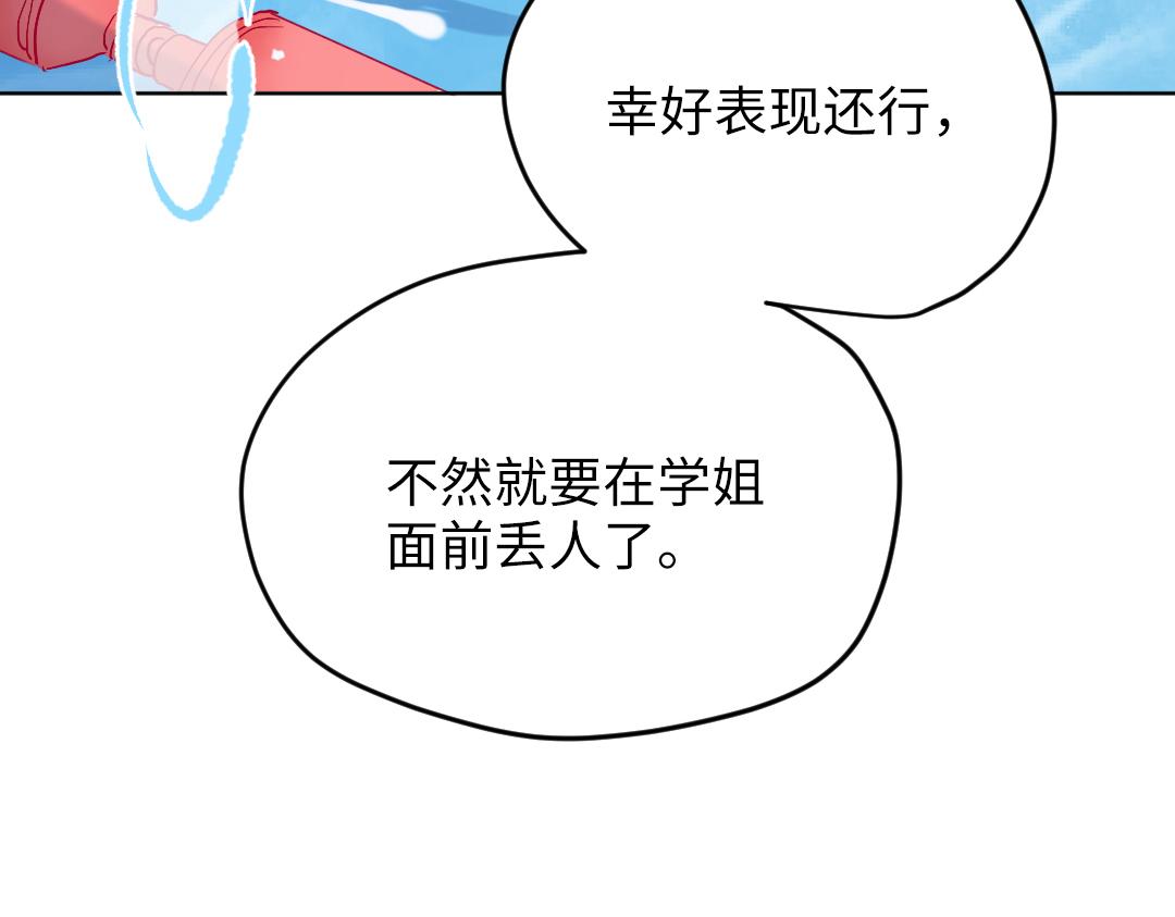 第29话 酸甜味儿的单恋(1/2)-第29话