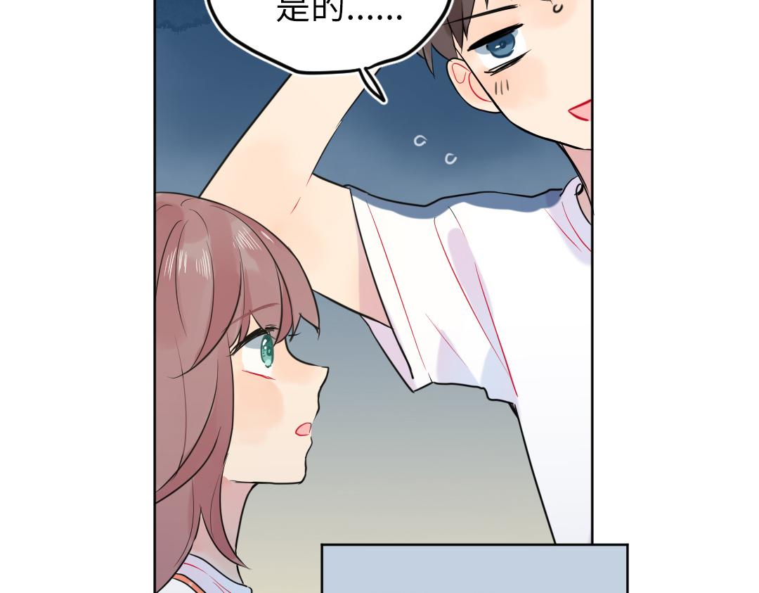 第29话 酸甜味儿的单恋(1/2)-第29话