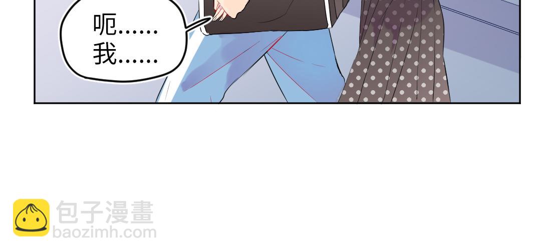 第31话 学弟的过去(1/2)-第31话